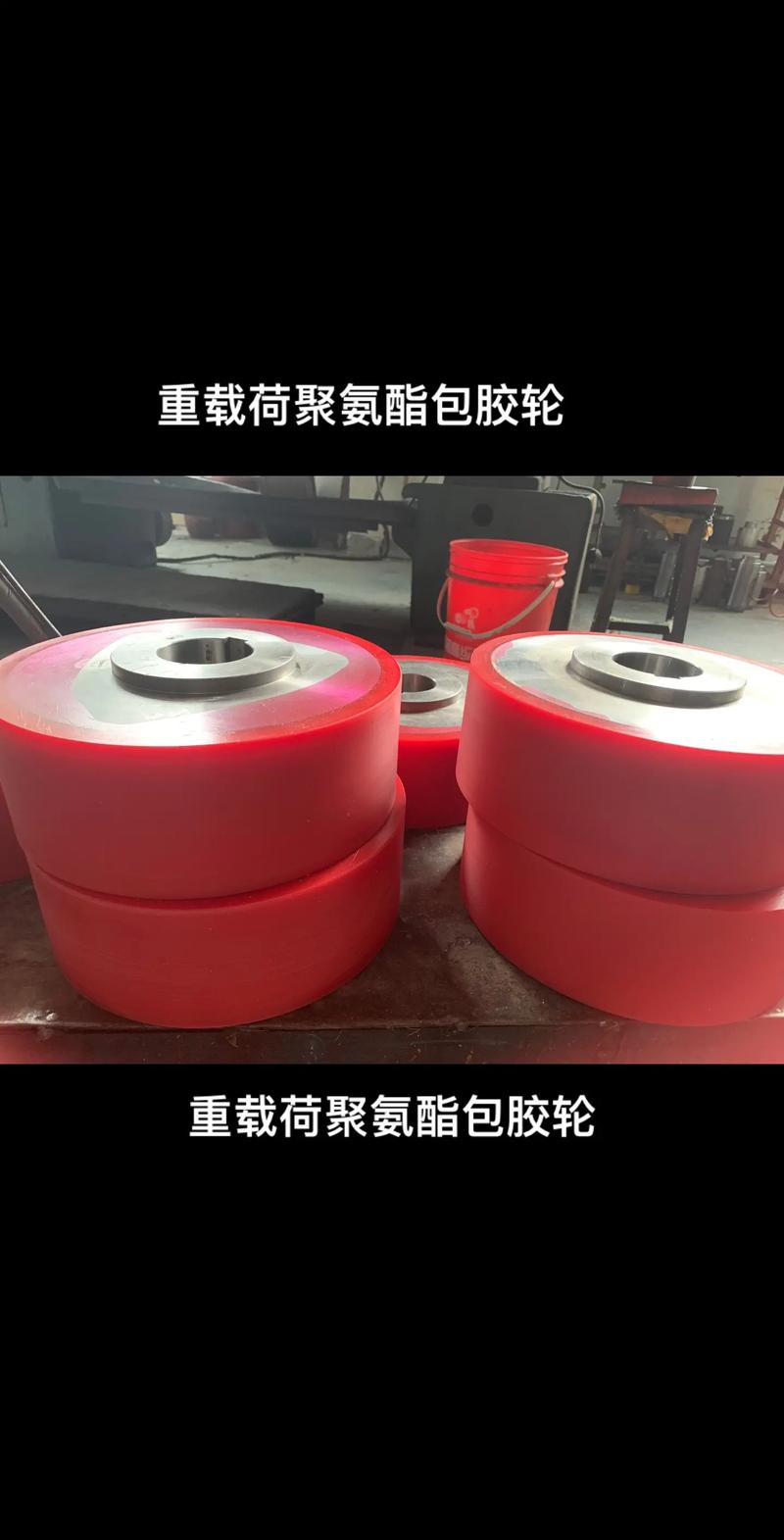 聚氨酯包胶轮:为立体车库和仓储行业提供卓.