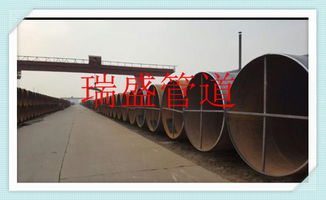无为保温无缝钢管瑞盛牌