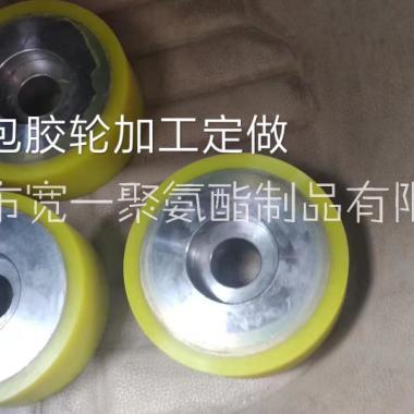 湖北襄阳*聚氨酯胶轮加工 湖北襄阳胶辊包胶
