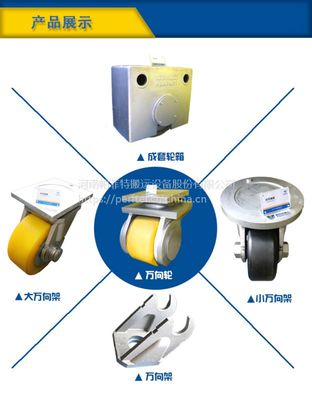 聚氨酯驱动轮 电动 帕菲特可定制一体式多功能驱动包胶轮