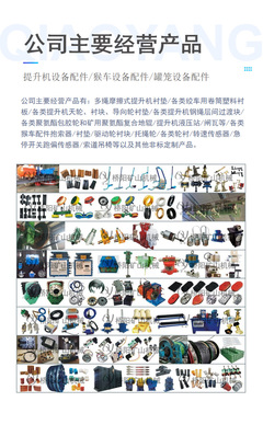 矿用罐笼提升保护 缓冲式滚轮罐耳与聚氨酯胶轮的应用